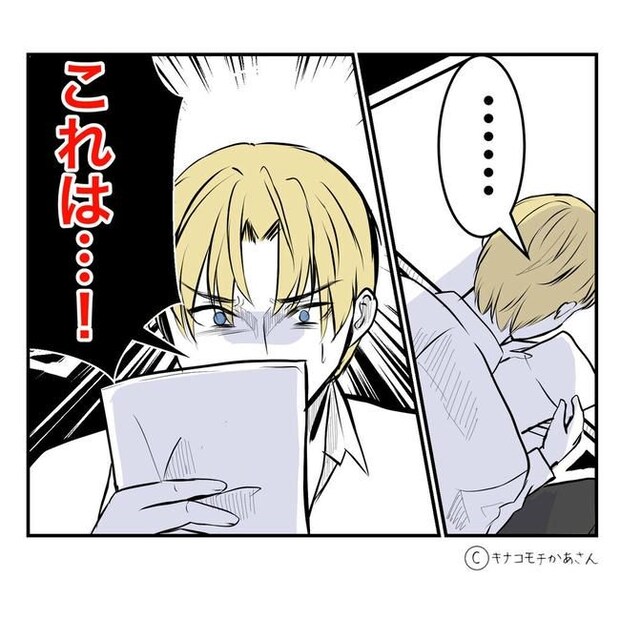 となりの奥さんは略奪妻/キナコモチかあさん