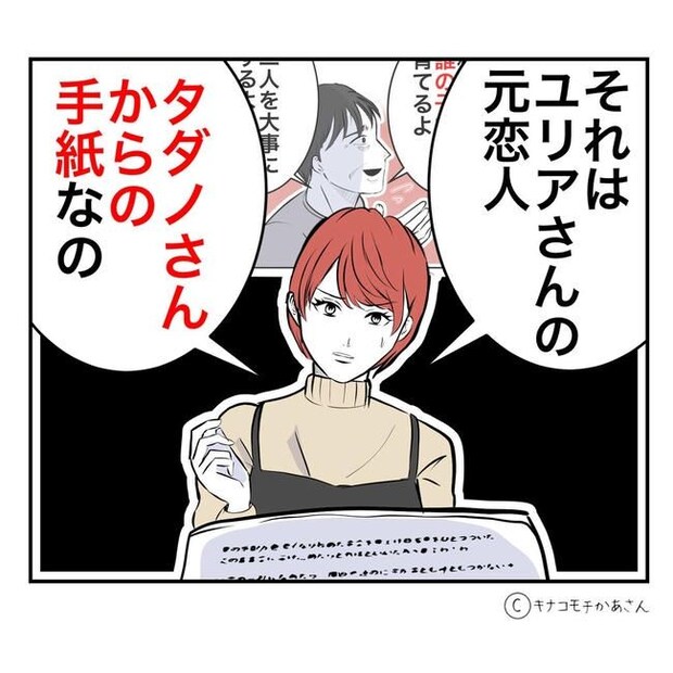 となりの奥さんは略奪妻/キナコモチかあさん