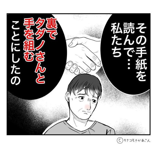 となりの奥さんは略奪妻/キナコモチかあさん