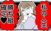 誘拐女「お咎めナシ♡勝ち組確定！」夫を捨て、自称裕福な元彼を選択！ニタついて＜隣人は略奪妻＞