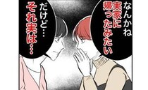 異常な元夫は「実家に帰ったみたい。でも実は…」悲惨！身勝手な男の自業自得な末路＜隣人は略奪妻＞