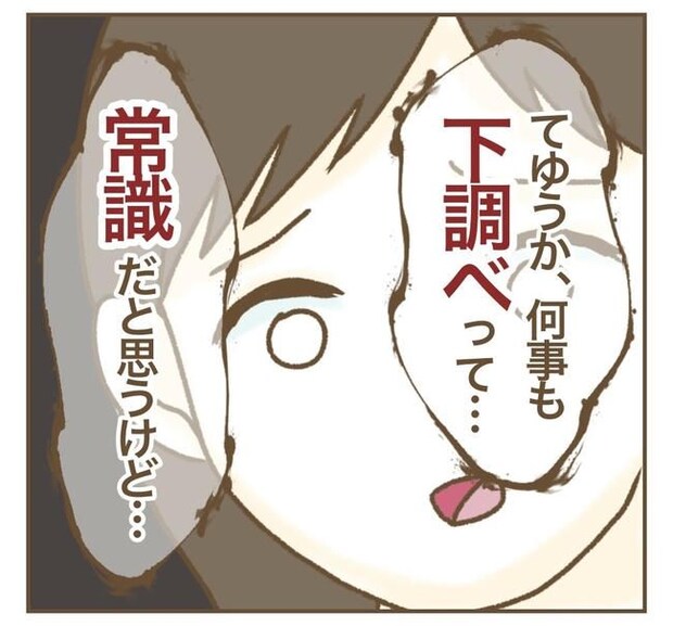 家マウントママ友/ねぼすけ