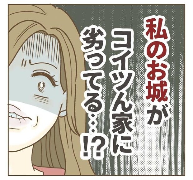 家マウントママ友/ねぼすけ
