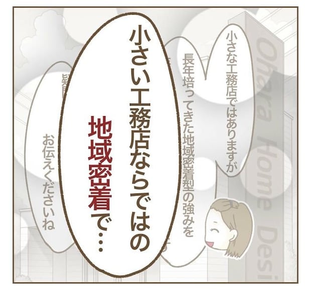 家マウントママ友/ねぼすけ