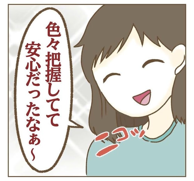 家マウントママ友/ねぼすけ