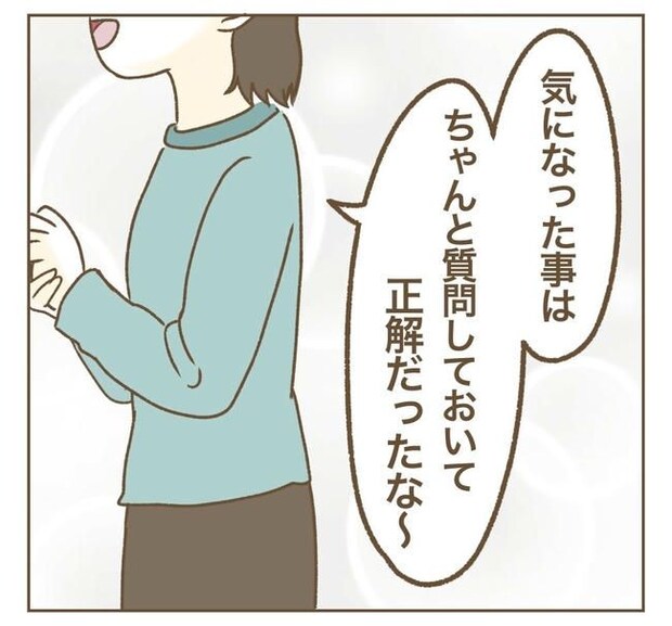 家マウントママ友/ねぼすけ