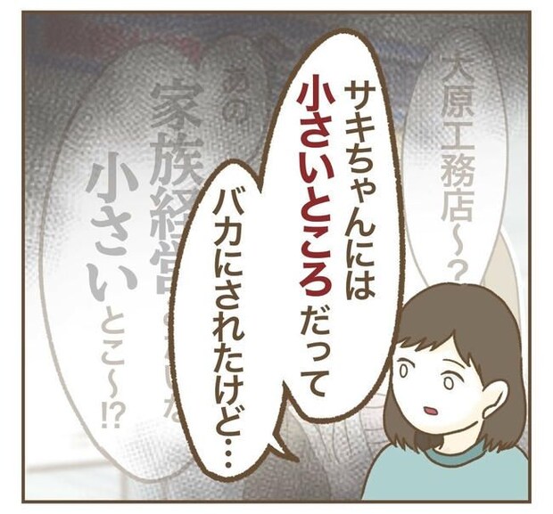 家マウントママ友/ねぼすけ