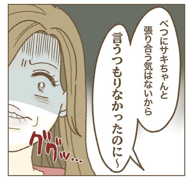 家マウントママ友/ねぼすけ