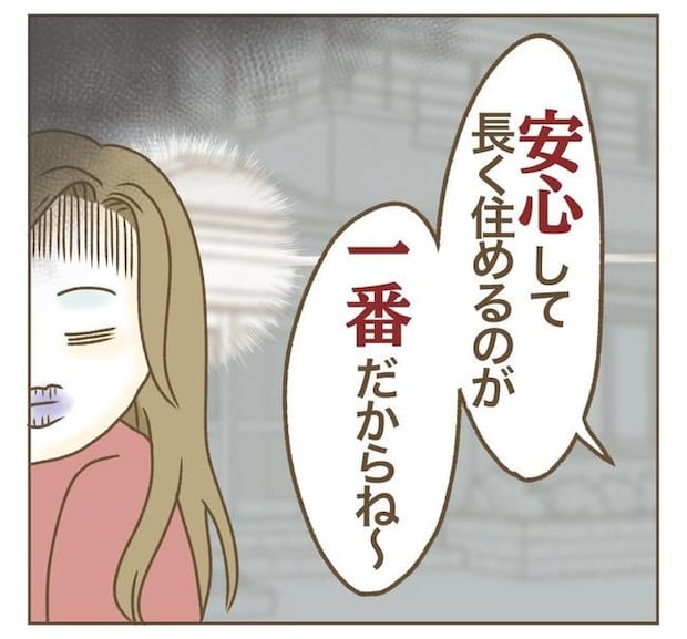 家マウントママ友/ねぼすけ