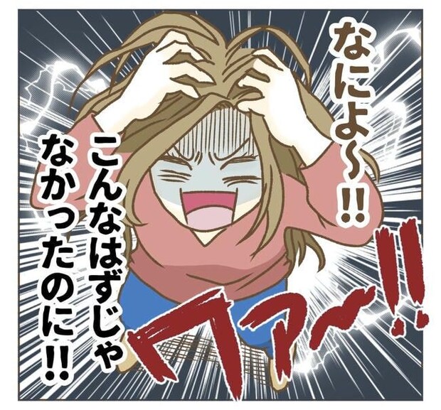 家マウントママ友/ねぼすけ