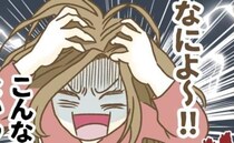 マウントママ友「高級新築なのにどうして…」→中古物件を見下した後に知った衝撃の事実にママ友が震撼