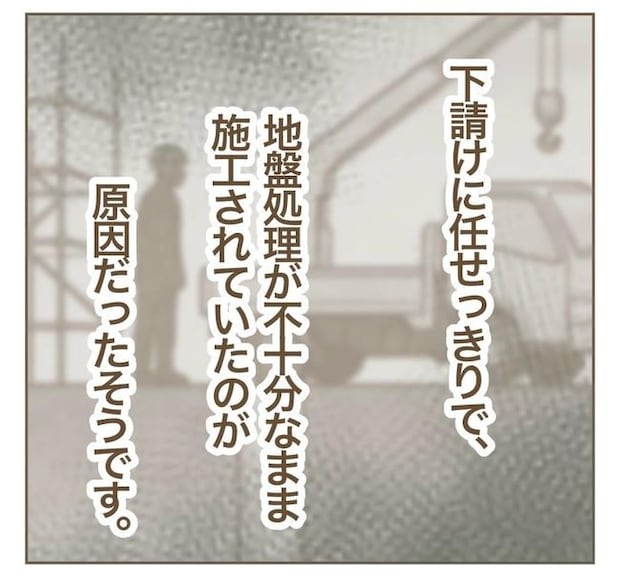家マウントママ友/ねぼすけ