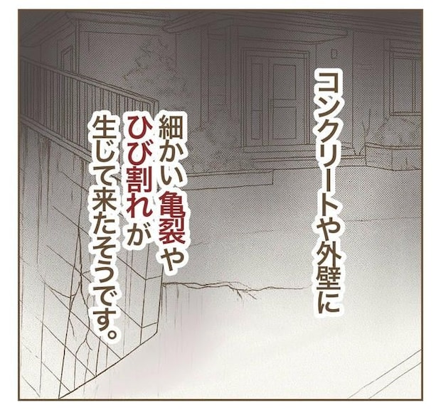 家マウントママ友/ねぼすけ