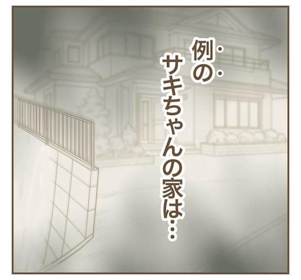 家マウントママ友/ねぼすけ