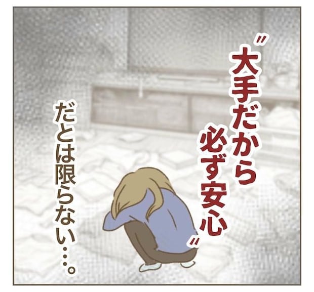 家マウントママ友/ねぼすけ