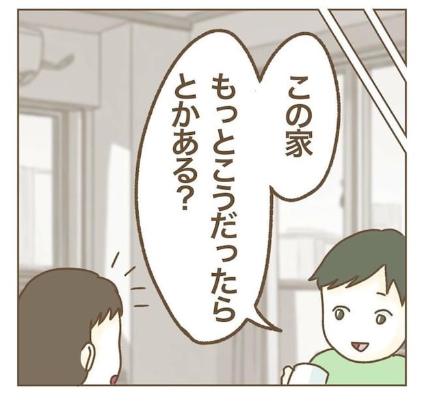 家マウントママ友/ねぼすけ
