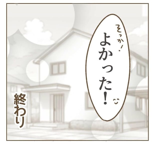 家マウントママ友/ねぼすけ