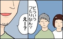 「どういうつもりなん？」思い切ってお祝いの件を切り出すと？＜お金じゃないけどお金なんじゃない？＞