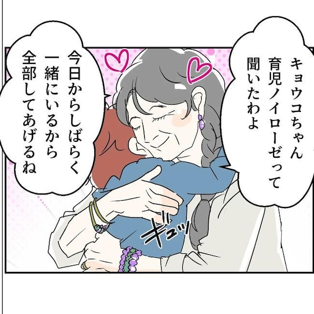 断れない夫/ネギマヨ