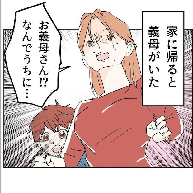 断れない夫/ネギマヨ