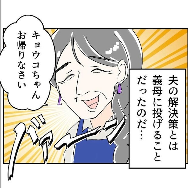 断れない夫/ネギマヨ