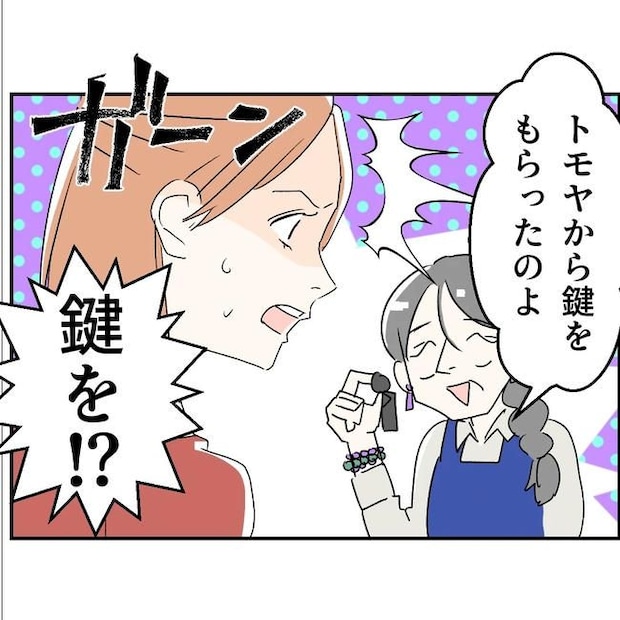 断れない夫/ネギマヨ