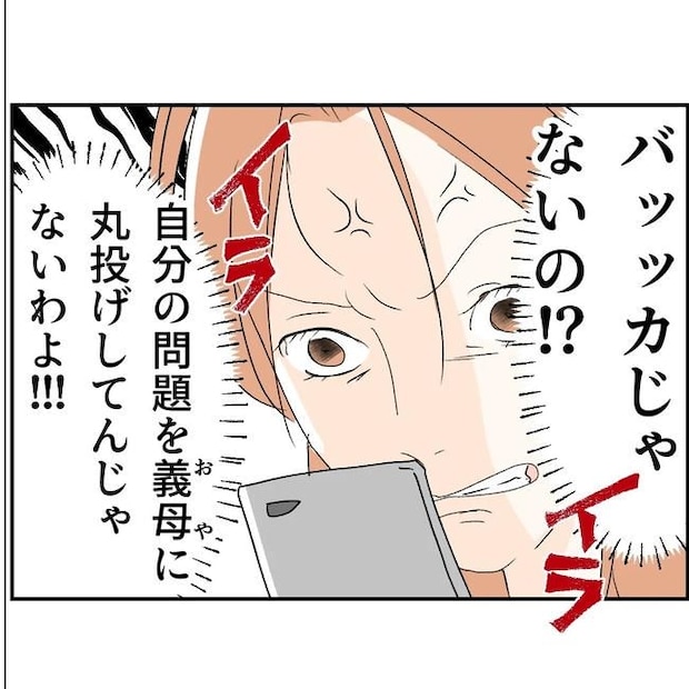 断れない夫/ネギマヨ