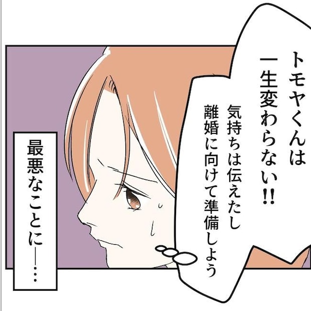 断れない夫/ネギマヨ