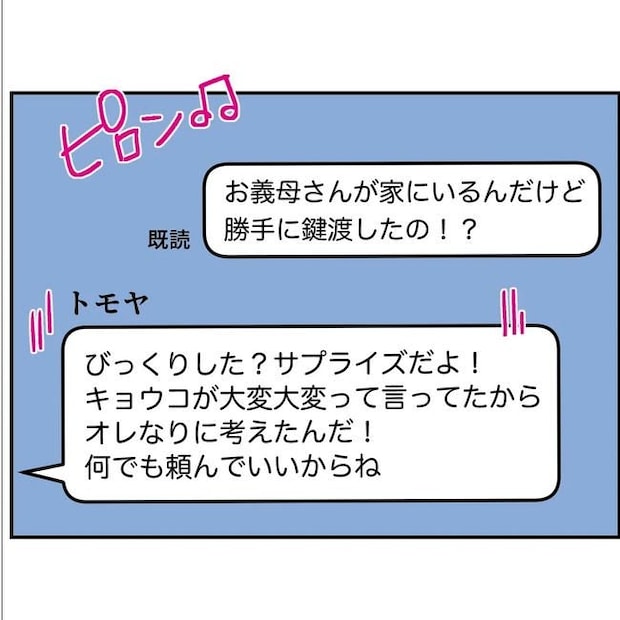断れない夫/ネギマヨ