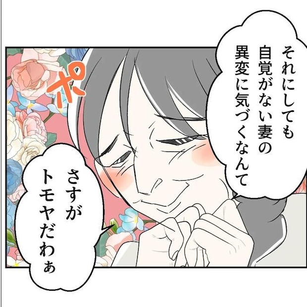 断れない夫/ネギマヨ