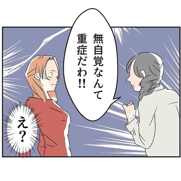 断れない夫/ネギマヨ