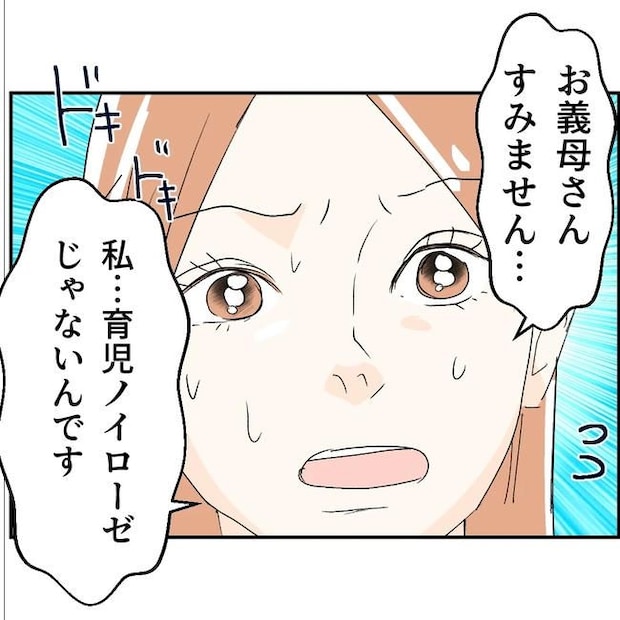 断れない夫/ネギマヨ