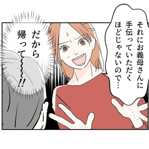 断れない夫/ネギマヨ