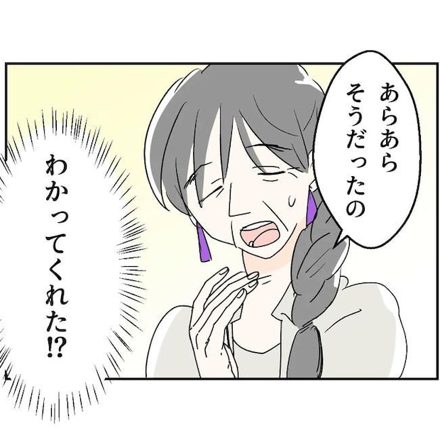 断れない夫/ネギマヨ