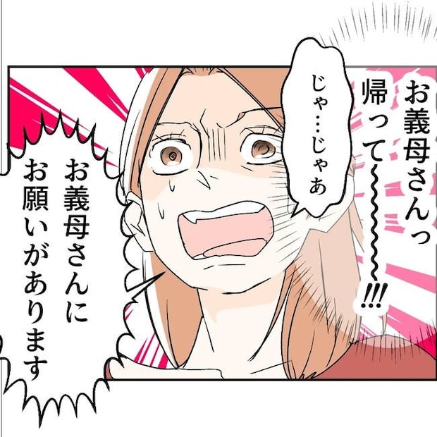 断れない夫/ネギマヨ