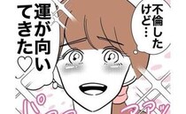 金も職も失った不倫女「若くてかわいいのに！」不合格続き→新たな機会が＜幼稚園の先生と不倫した夫＞