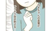 ママ友「新築戸建て以外考えられない〜」中古物件を検討するママを見下し→直後、ママが下した決断とは