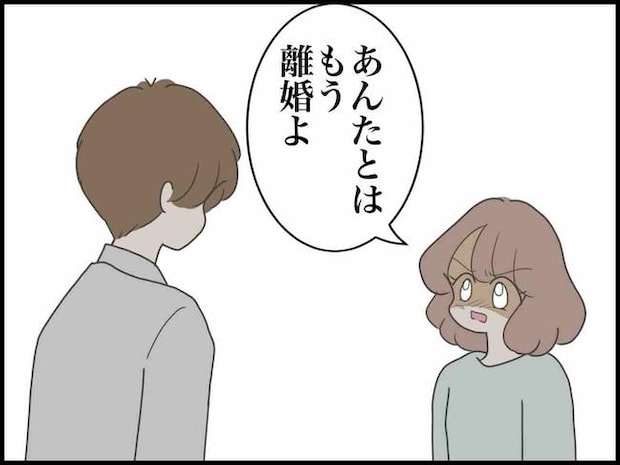 出産したら夫婦が壊れました/のむすん