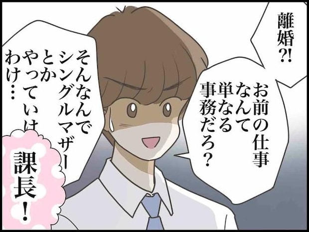 出産したら夫婦が壊れました/のむすん