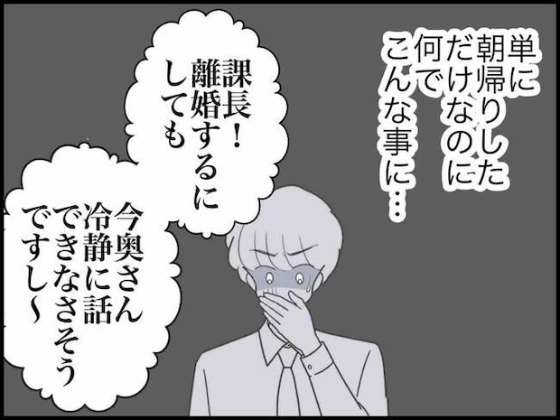 出産したら夫婦が壊れました/のむすん