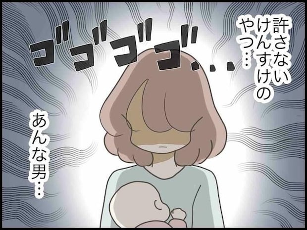 出産したら夫婦が壊れました/のむすん