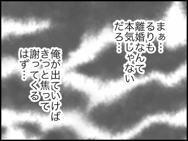 出産したら夫婦が壊れました/のむすん