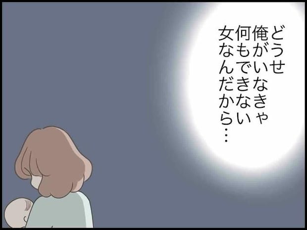 出産したら夫婦が壊れました/のむすん