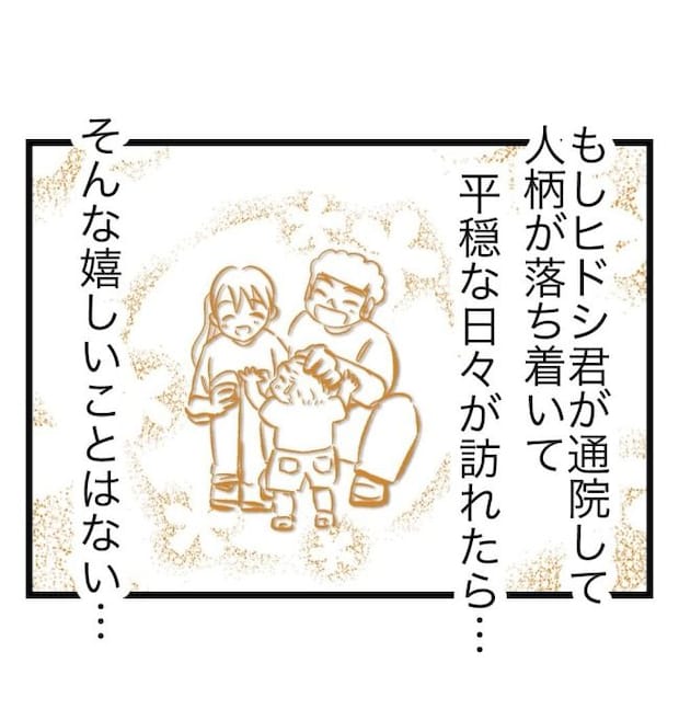瞬間湯沸かし器夫/ますまゆ