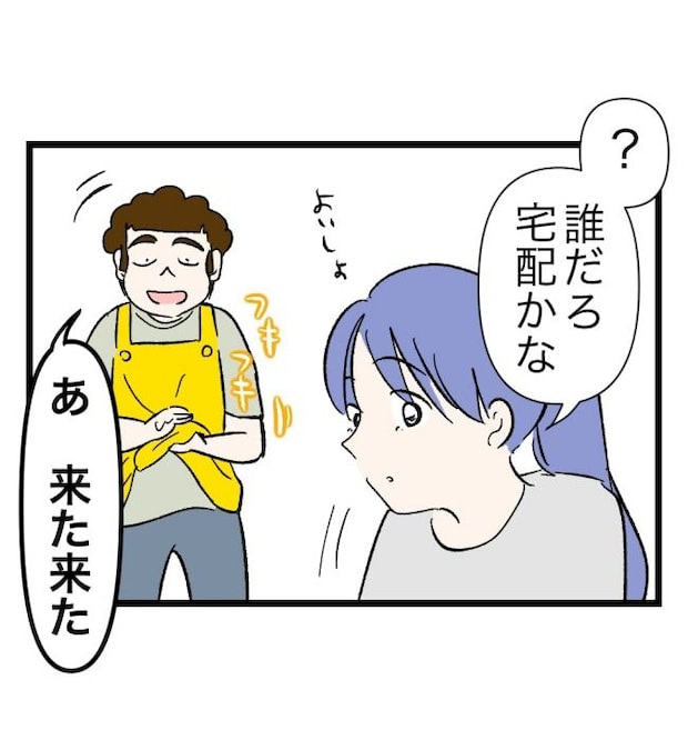 瞬間湯沸かし器夫/ますまゆ
