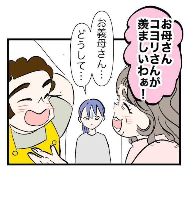 瞬間湯沸かし器夫/ますまゆ