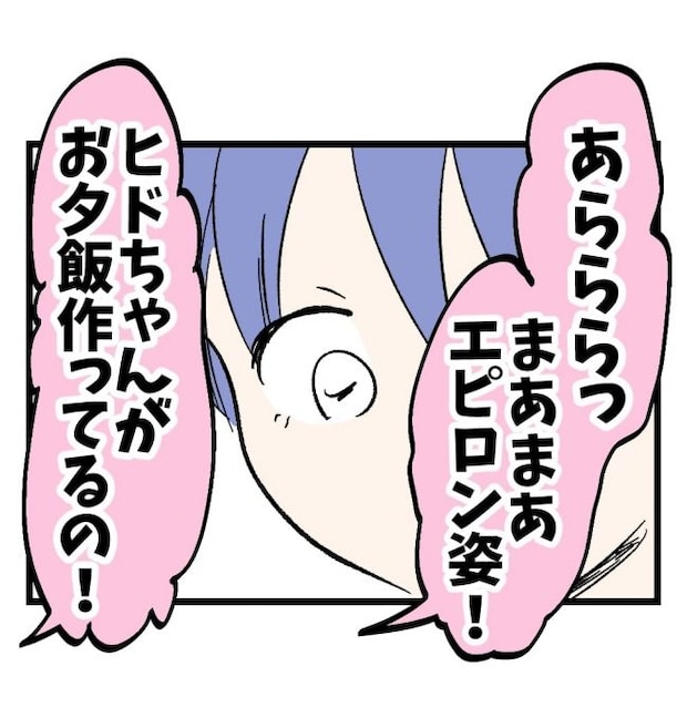 瞬間湯沸かし器夫/ますまゆ