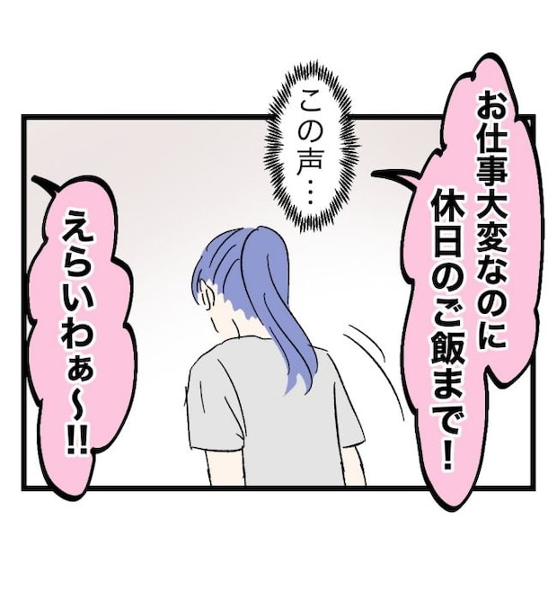 瞬間湯沸かし器夫/ますまゆ