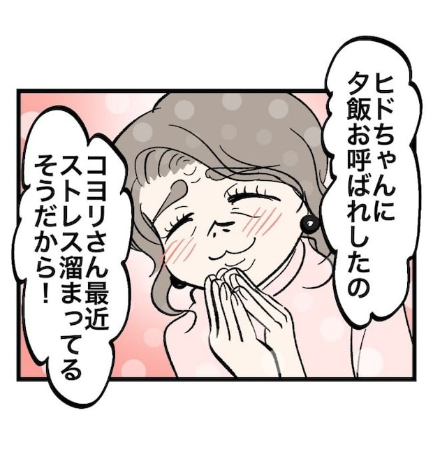 瞬間湯沸かし器夫/ますまゆ