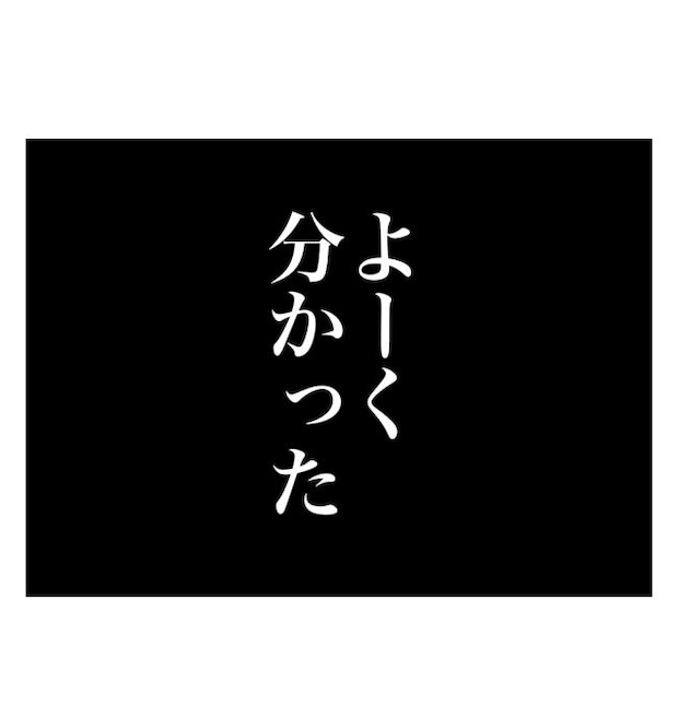 瞬間湯沸かし器夫/ますまゆ